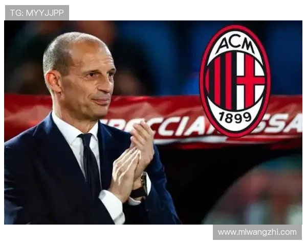 AC米兰官方最新消息带你了解球队最新动态和未来发展规划