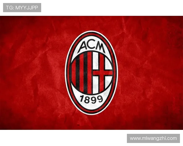 了解AC米兰俱乐部官方名称的官方文件与权威资料来源指南