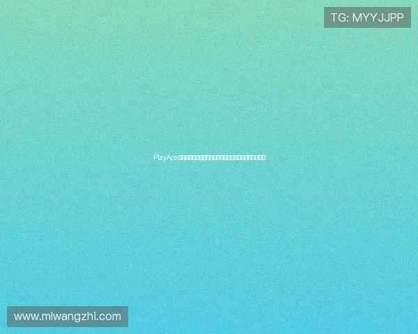 PlayAce真人带你了解世界杯最新赛程安排与赛事时间表详细信息